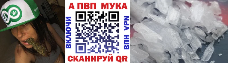 APVP мука  кракен маркетплейс  Армянск 