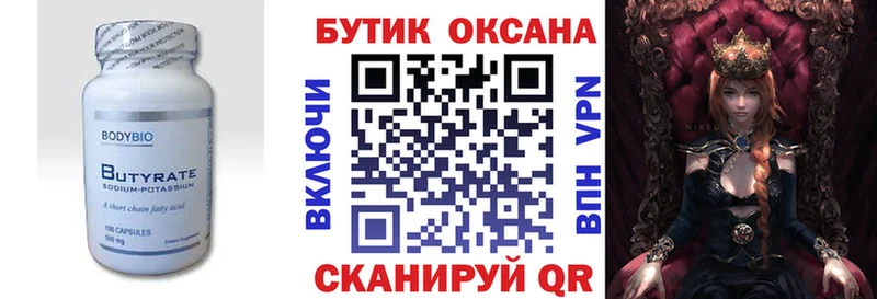 Бутират оксибутират даркнет сайт Армянск