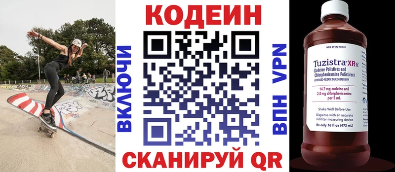 Codein Purple Drank  что такое наркотик  Армянск 