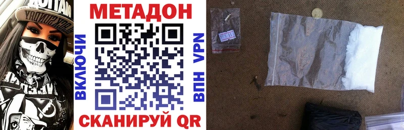Метадон мёд хочу Армянск